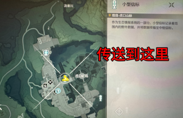 鳴潮傳說中的密方機關任務在哪觸發