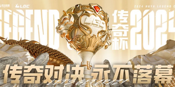英雄聯盟2024老頭杯小組賽積分榜