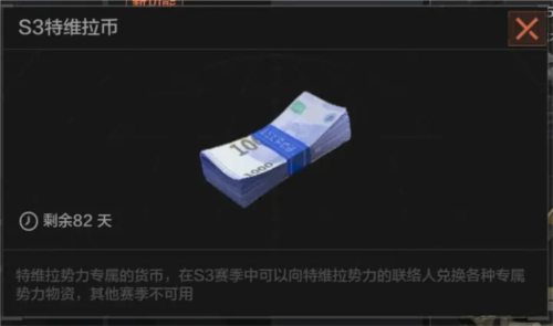 暗區突圍勢力貨幣怎麽獲得
