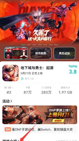 地下城與勇士起源怎麽領Q幣