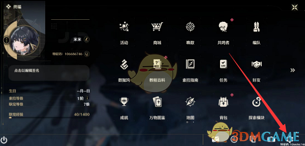鳴潮畫面模糊怎麽解決