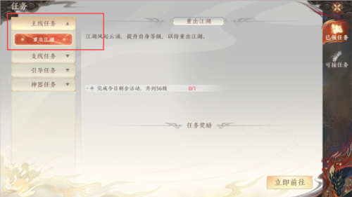 天龍八部2飛龍戰天怎麽升級快