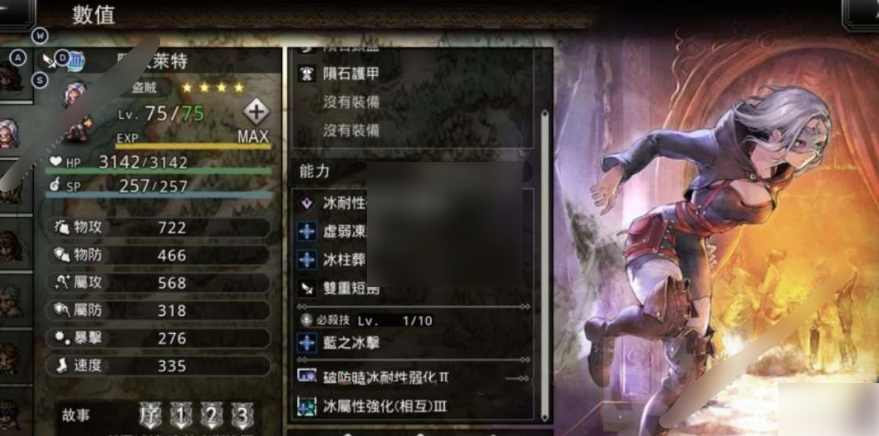 歧路旅人四星角色技能強度評測分析