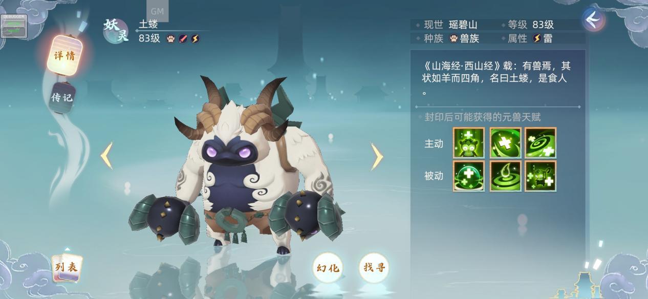 玄中記土蝼怎麽樣