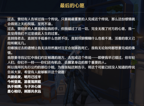 鳴潮星心相印成就怎麽獲取