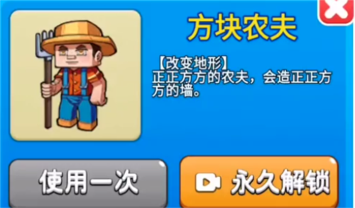 別惹農夫方塊農夫怎麽獲得