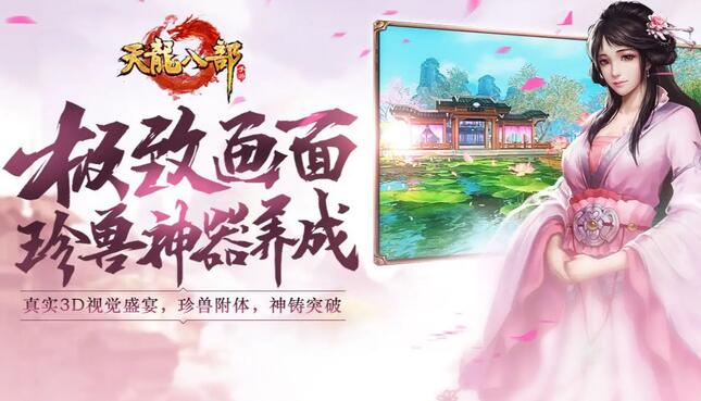 天龍八部怪味肉在哪