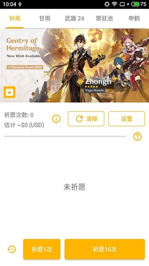 原神抽卡模擬器3.0