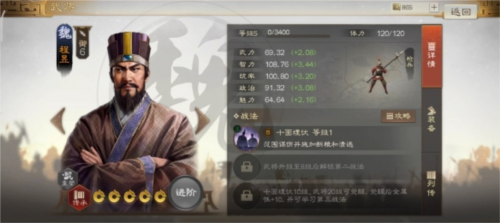 三國志戰棋版潰敗狀態是什麽