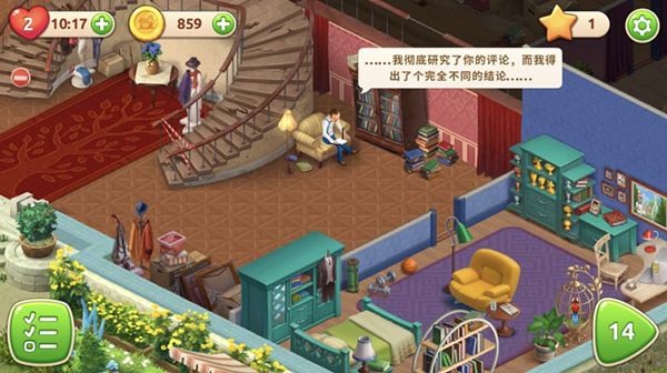 夢幻家園關卡攻略