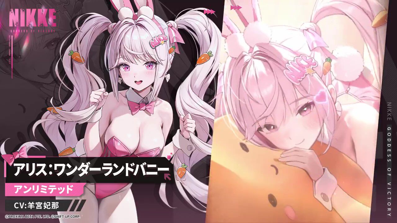 勝利女神妮姬新角色愛麗絲仙境兔女郎有什麽技能