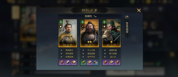 三國謀定天下桃源隊怎麽玩