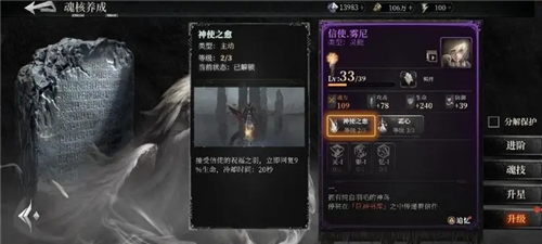 古魂虛憶第三章怎麽玩
