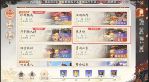 天龍八部2飛龍戰天怎麽搬磚