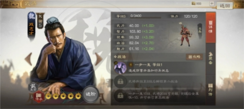 三國志戰棋版行異狀態是什麽