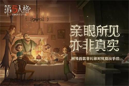 第五人格屠夫電話亭買什麽