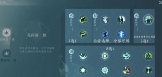 劍網3無界心法怎麽切換