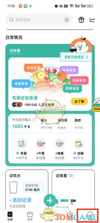 飯橘怎麽改身高