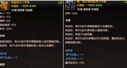 地下城與勇士起源奶媽畢業裝備推薦什麽