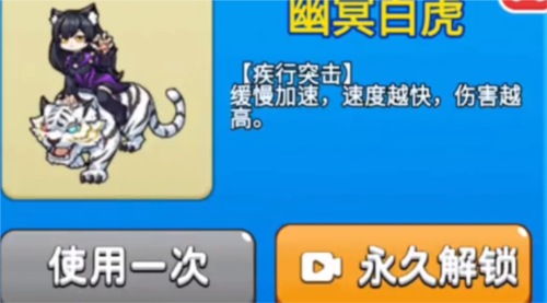 別惹農夫幽冥白虎怎麽解鎖