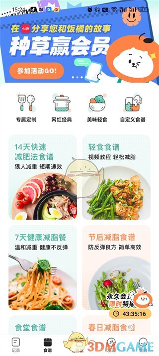 飯橘食譜庫在哪