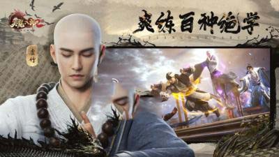 天龍八部2手遊職業介紹