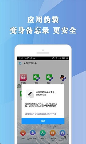 王者榮耀多開分身軟件2022