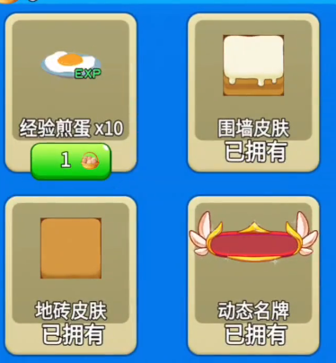 別惹農夫雞蛋怎麽獲得