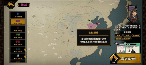 無悔華夏東漢琅琊怎麽打