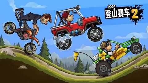 登山賽車哪個車最好用