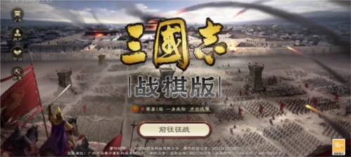 三國志戰棋版隊伍與體力怎麽分