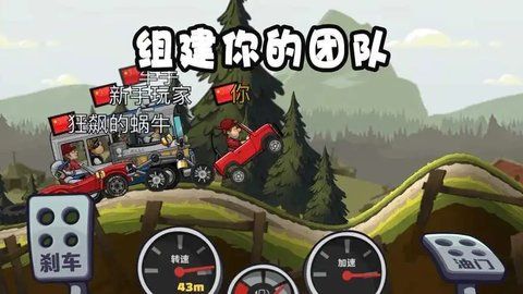 登山賽車怎麽聯機