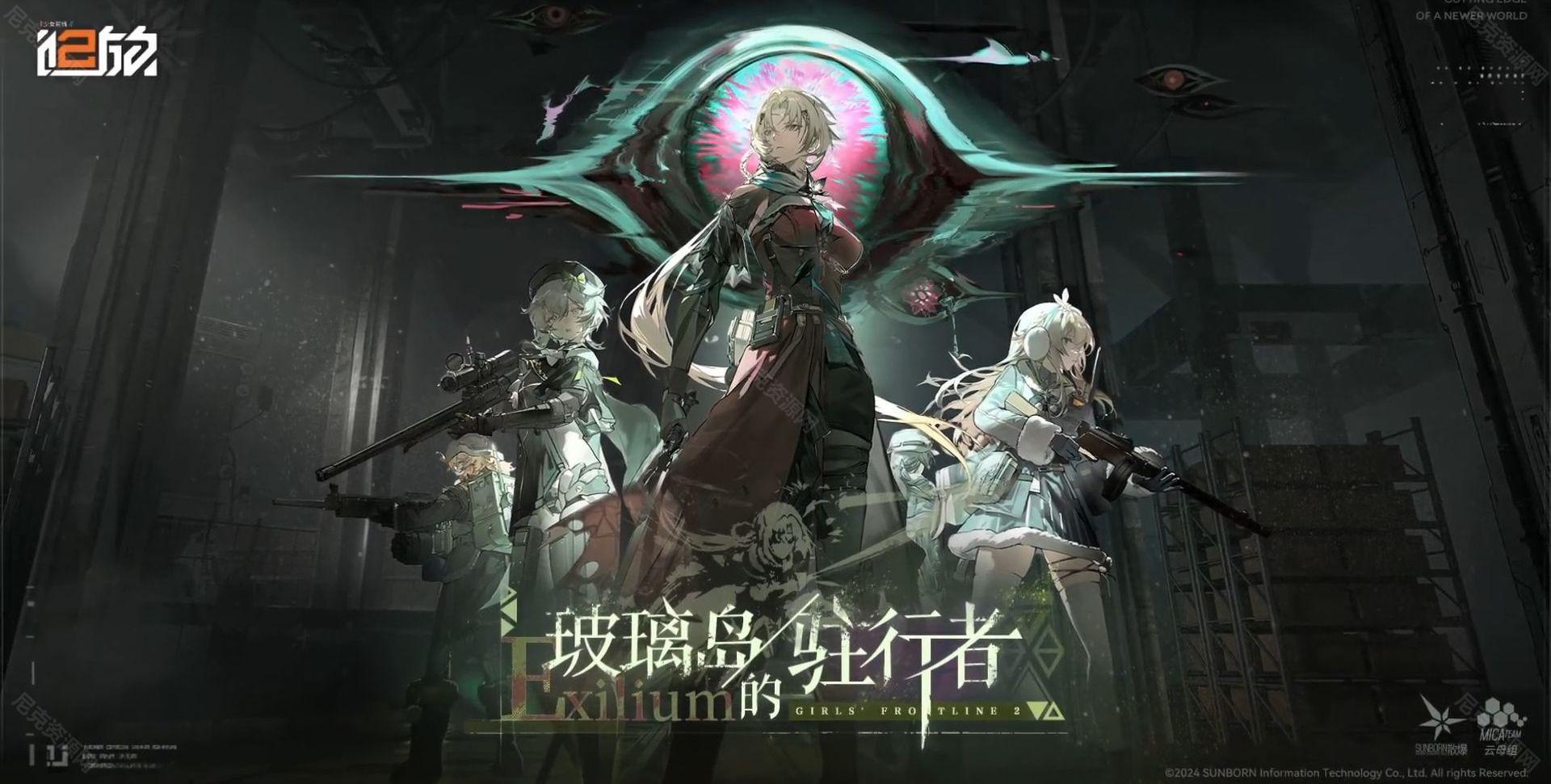 少女前線2追放玻璃島的駐行者有什麽內容