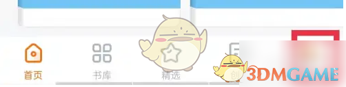 橙光怎麽看自己的送花記錄