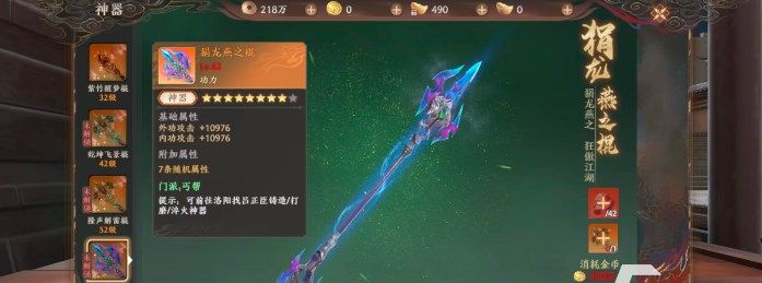 天龍八部2最強角色怎麽打造