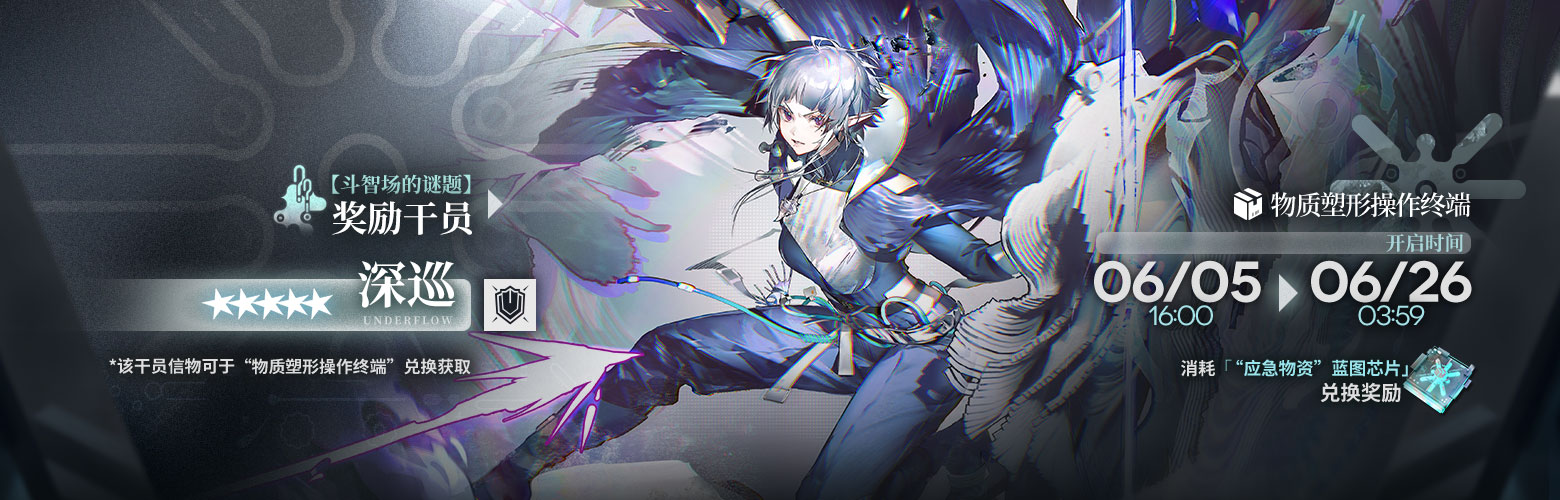 明日方舟6月有哪些活動