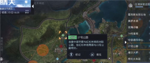 黎明覺醒啤酒鲈魚堡怎麽做