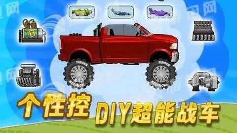 登山賽車配件怎麽選擇