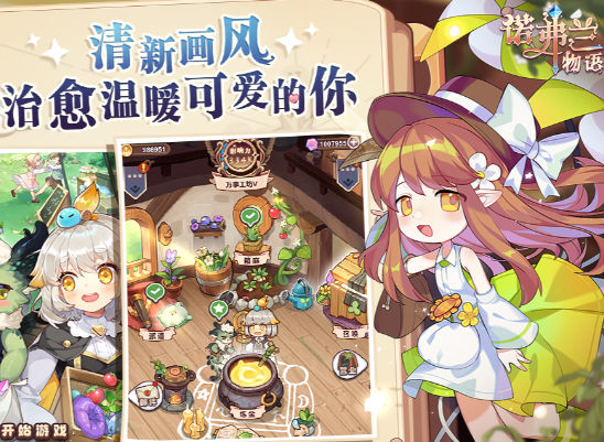諾弗蘭物語新手