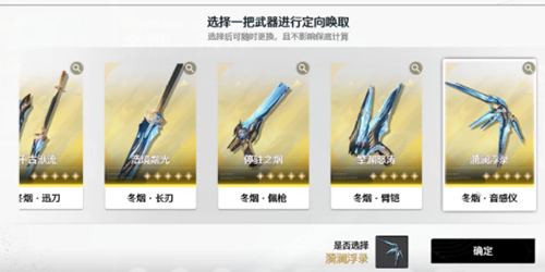 鳴潮自選五星武器哪個好