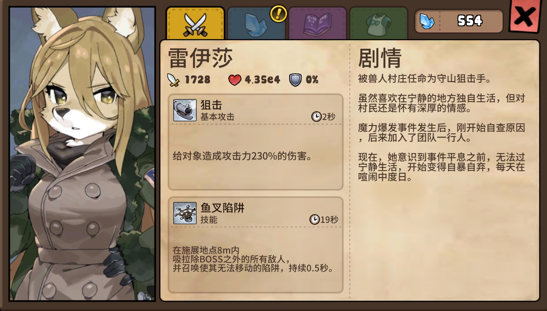 勇士食堂雷伊莎值得培養嗎