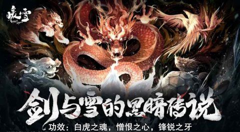 暖雪手遊各流派頂級搭配詳細攻略