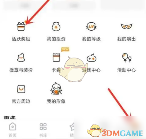 橙光怎麽補簽