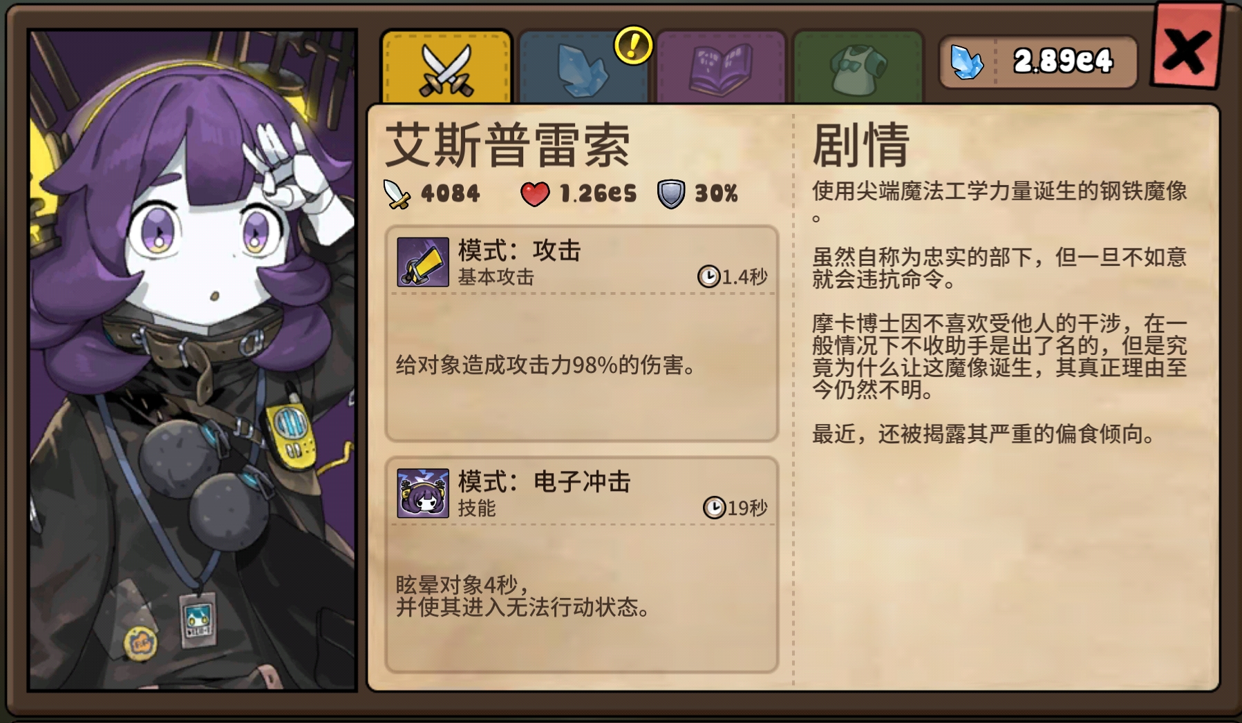 勇士食堂艾斯普雷索值得培養嗎