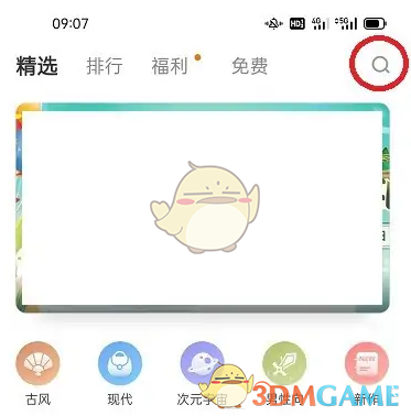橙光怎麽下載作品