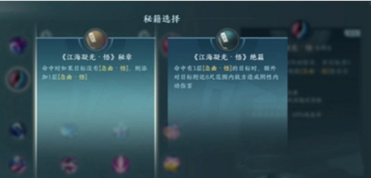 劍網3無界七秀技能是什麽