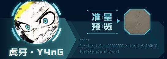無畏契約主播准星有哪些