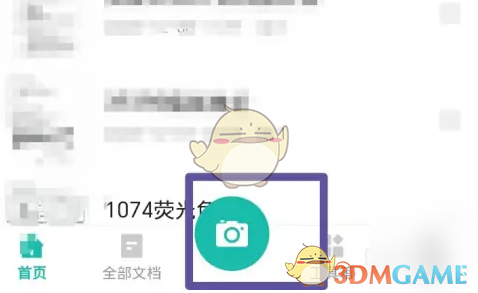 掃描全能王怎麽改文件名稱