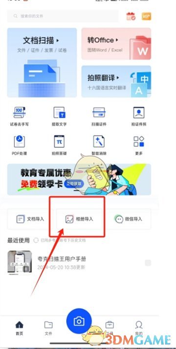 誇克掃描王怎麽添加簽名
