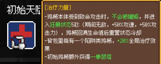 雞械綠洲肌肉鼠玩法介紹